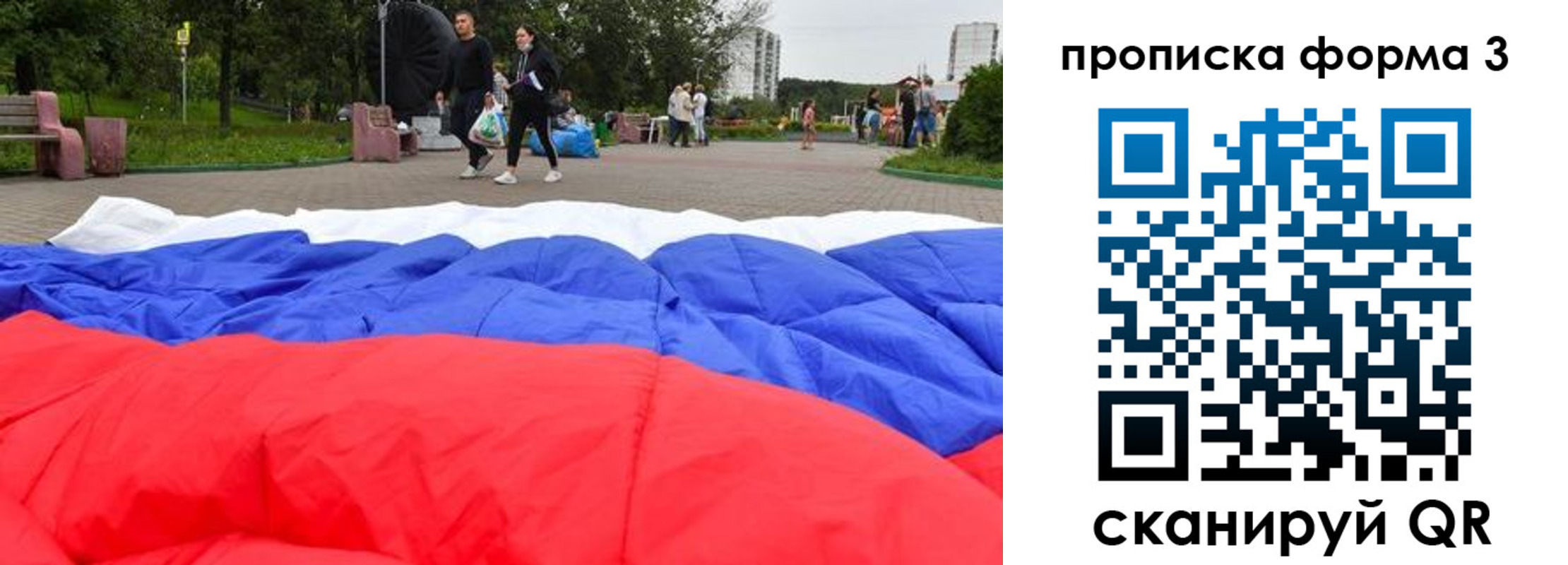 временная регистрация поиск в Нязепетровске