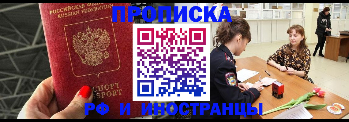 прописка иностранных граждан в Нязепетровске