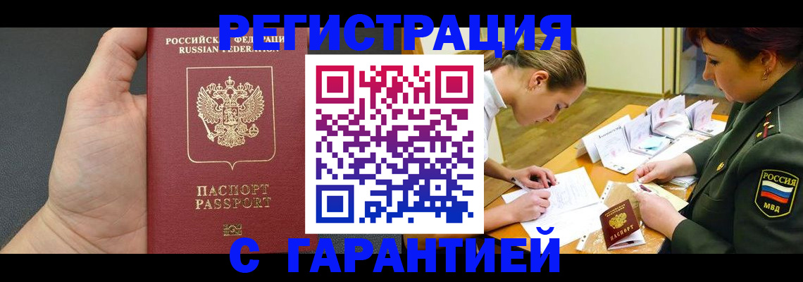пропишу в квартире в Нязепетровске