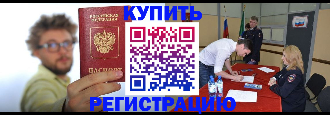 прописка штамп в Нязепетровске