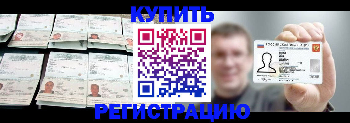 где прописаться в Нязепетровске