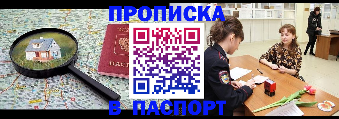 временная регистрация гарантия в Нязепетровске